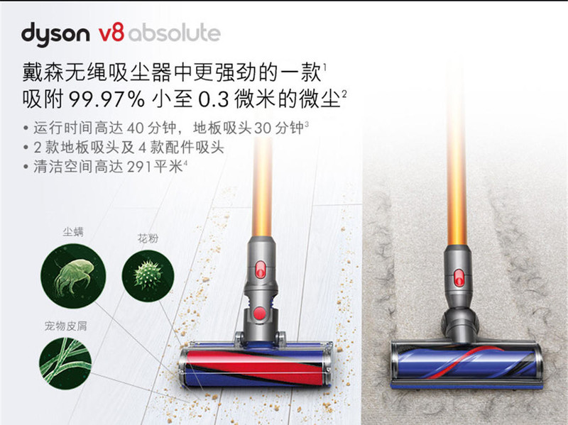 dyson/戴森 dyson v8 absolute 吸尘器