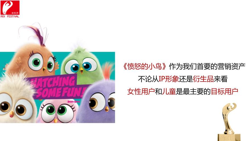 招商银行x愤怒的小鸟亲子银行卡上市推广
