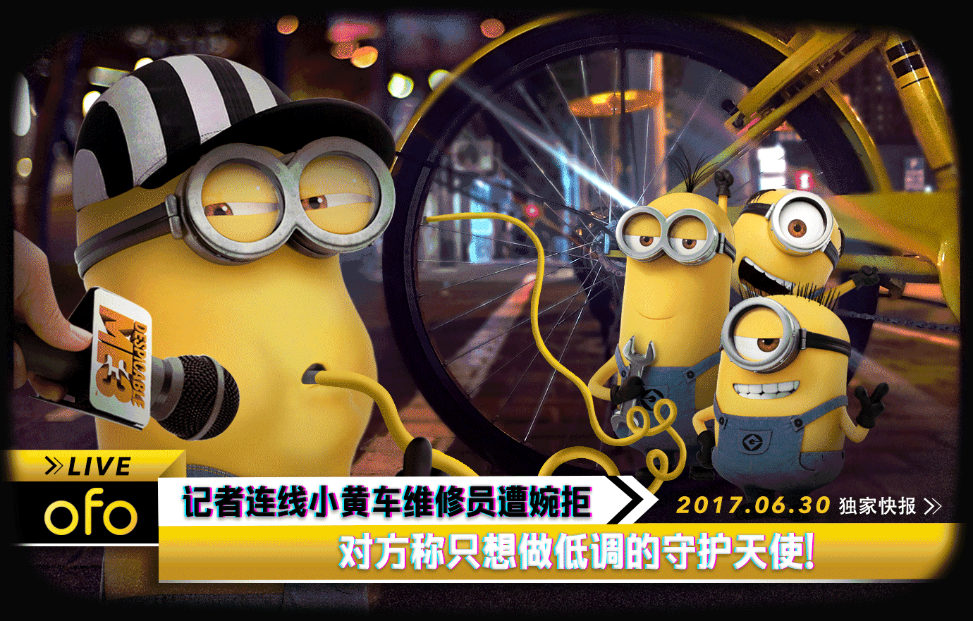 ofo x minions