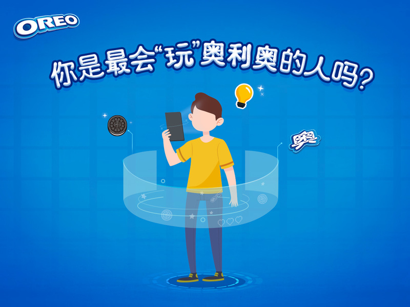 OREO 2019 “你是最会玩奥利奥的人吗?” CAMPAIGN