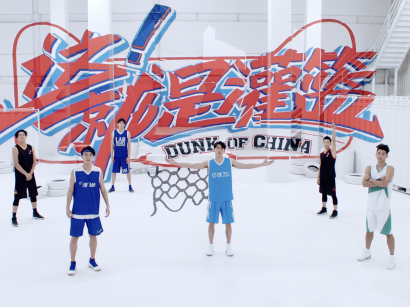 《这就是灌篮》超级创意中插