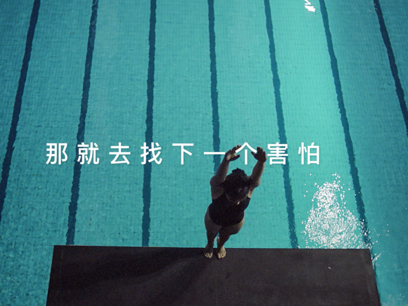 KEEP | 怕就对了
