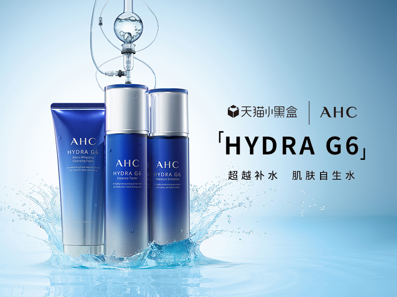 AHC G6——超越补水 肌肤自生水