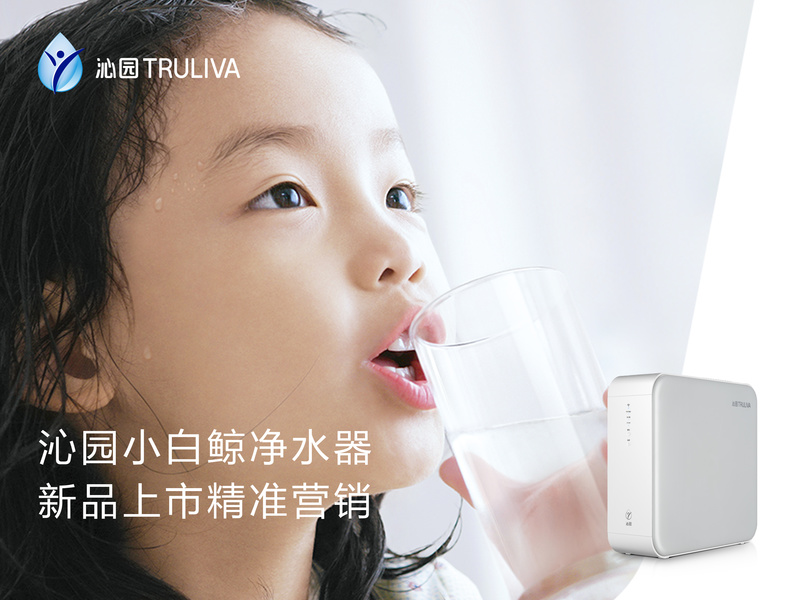 沁园小白鲸净水器京东新品上市营销活动