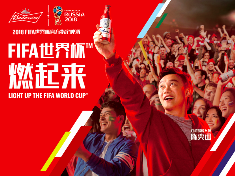 Budweiser 2018 FIFA IMC Campaign 百威 2018 FIFA 世界杯整合营销