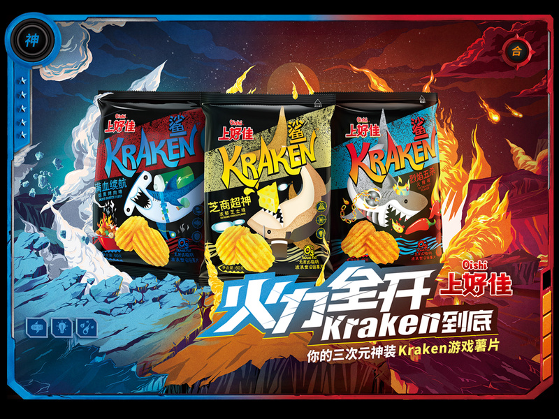上好佳KRAKEN SHARK波浪形薯片新品上市战役
