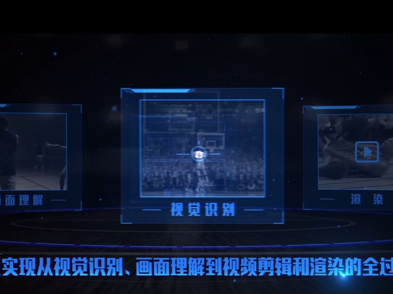 IBM有温度的AI黑科技,为篮球热爱加冕