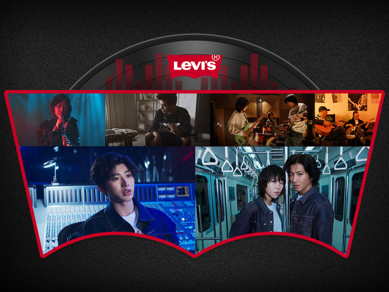 Levi's®「 經典不滅,三決重生 」