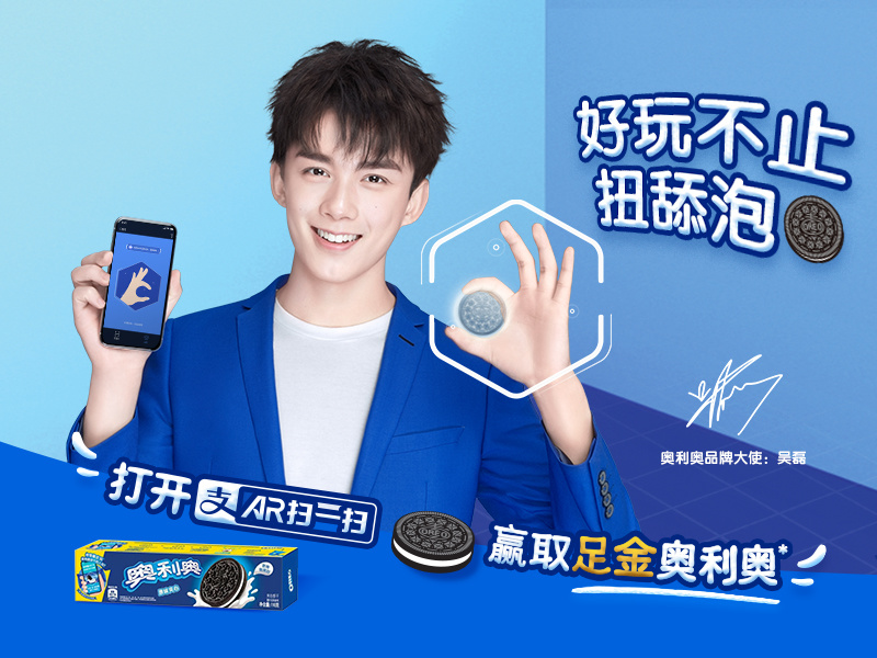 2019 奥利奥,好玩不止扭舔泡