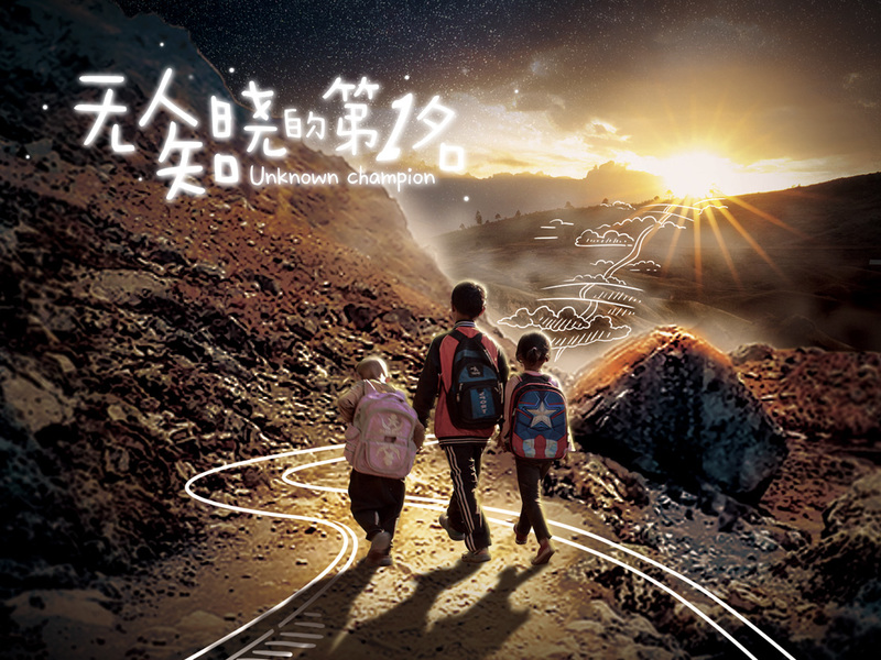 无人知晓电影背后的真实故事