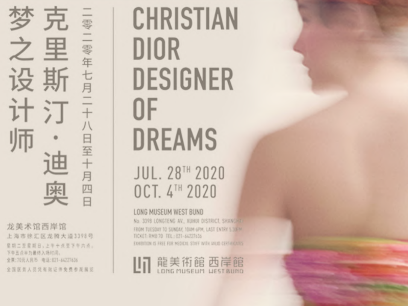 Dior梦之设计师大展