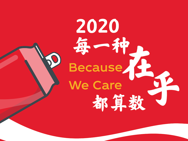 梨视频X可口可乐 《每一种在乎都算数》