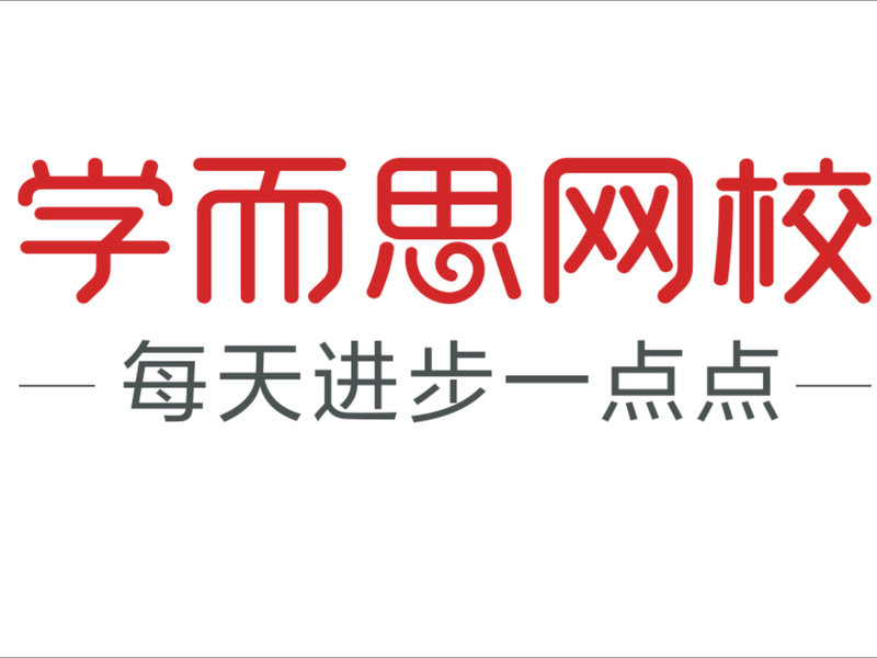 差异化创意助力学而思网校成本转化双丰收