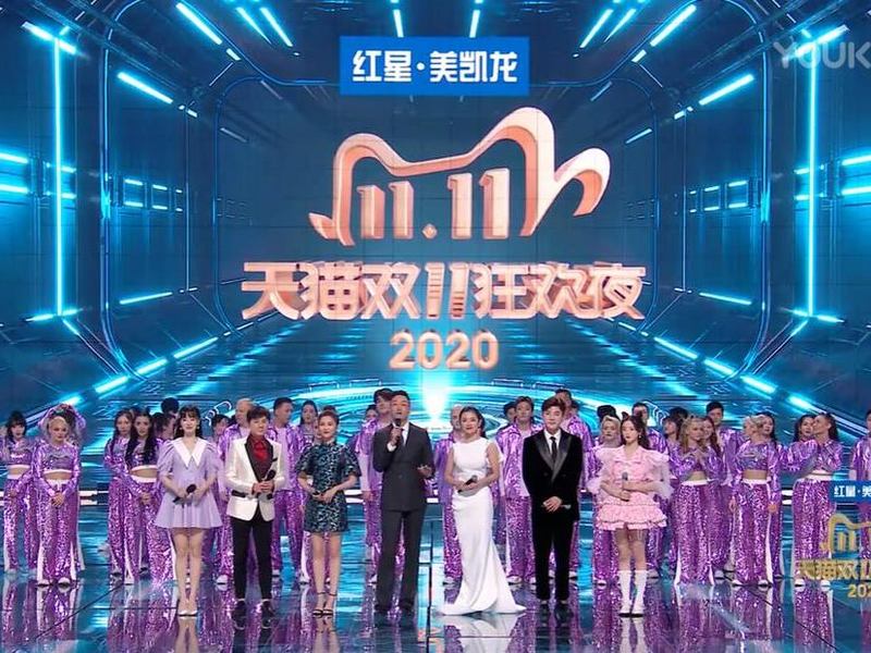 总冠天猫双11狂欢夜,红星美凯龙登C位