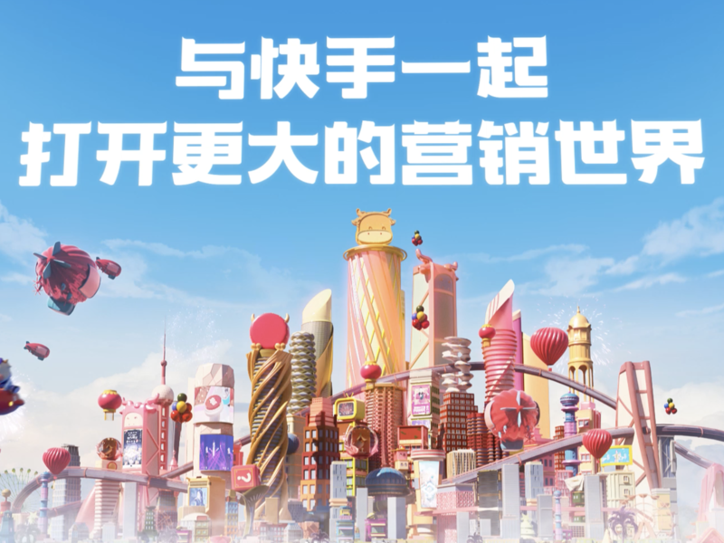 快手温暖好运年,打开更大的春节营销