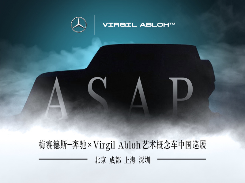 Mercedes-Benz G-Class x Virgil Abloh 艺术概念车推广项目