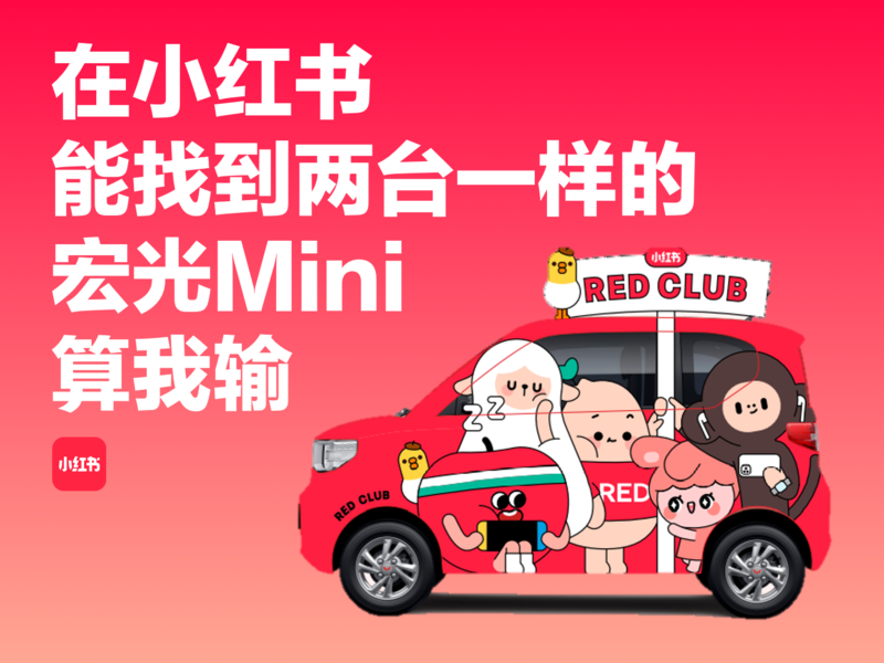 五菱宏光小红车:人民的想象力 五菱的爆款潜力