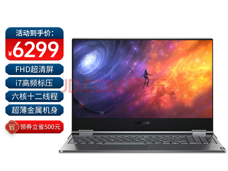 联想(Lenovo) Y9000X英特尔酷睿i7 15.6英寸高性能标压轻薄笔记本电脑