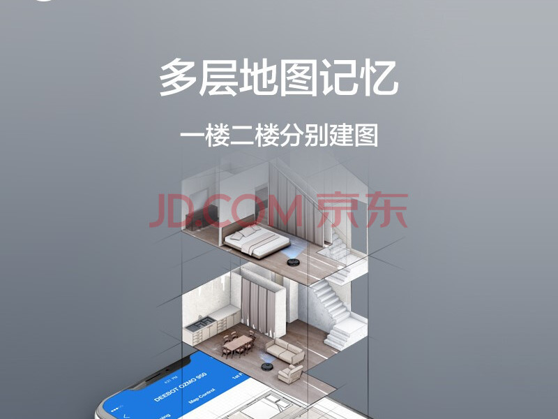 科沃斯(Ecovacs)地宝T5 Power扫地机器人扫拖一体机智能家用吸尘器激光导航规划全自动洗擦拖地机DX93