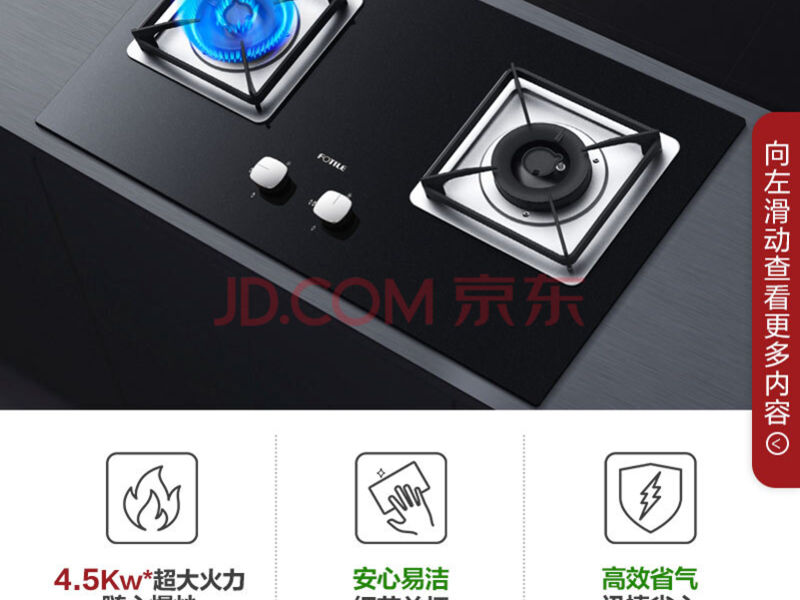 方太(FOTILE)JQD6T+HT8BE.S(天然气)油烟机燃气灶 2T烟灶套餐家用 抽排吸油烟机灶具 侧吸 一键启动风魔方
