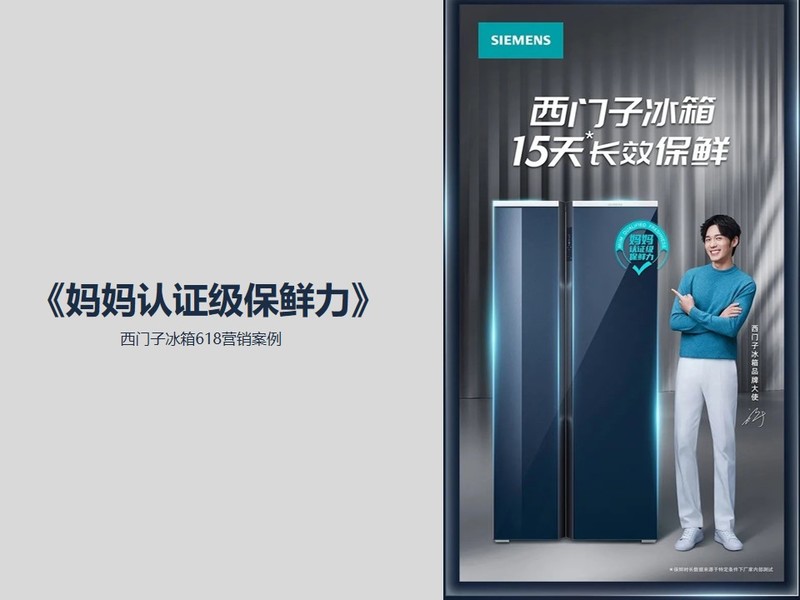 《妈妈认证级保鲜力》