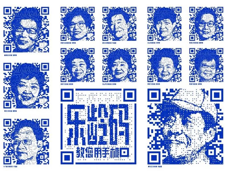 乐龄码