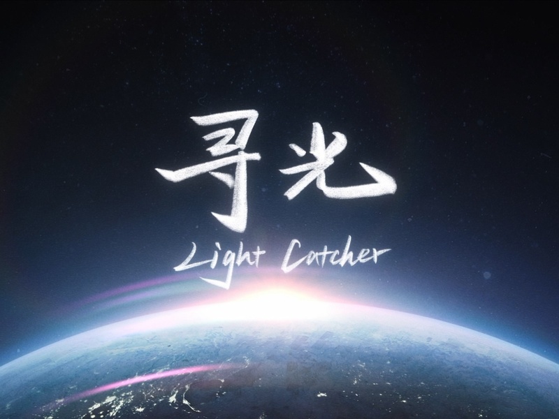 灯光之外百度云