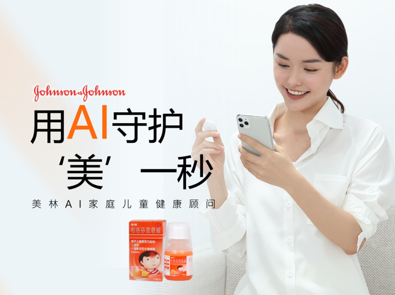 美林×小米AI,用AI守护 ·‘美’一秒